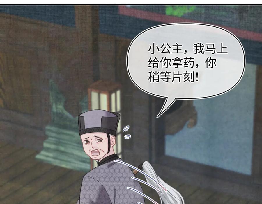 鲛人崽崽三岁啦 第3话 再遇“前世仇敌” 第11页