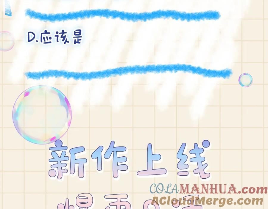 鲛人崽崽三岁啦 第3话 再遇“前世仇敌” 第124页