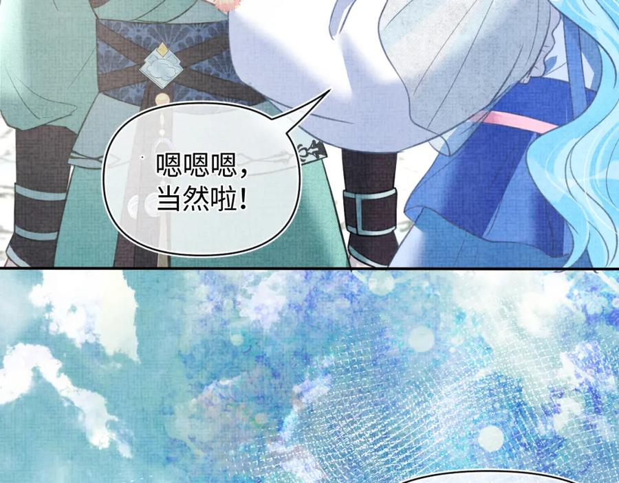 鲛人崽崽三岁啦 第3话 再遇“前世仇敌” 第110页