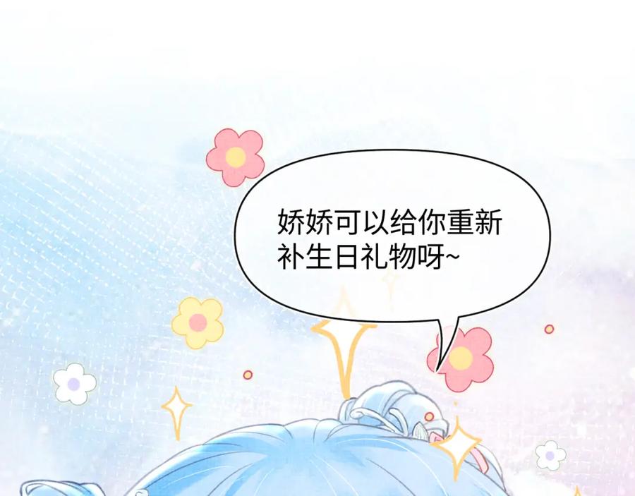 鲛人崽崽三岁啦 第3话 再遇“前世仇敌” 第34页