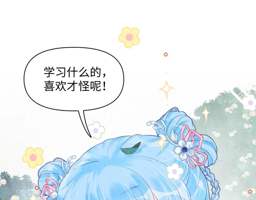 鲛人崽崽三岁啦 第3话 再遇“前世仇敌” 第49页
