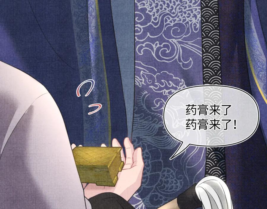 鲛人崽崽三岁啦 第3话 再遇“前世仇敌” 第22页