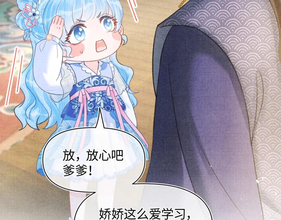 鲛人崽崽三岁啦 第3话 再遇“前世仇敌” 第45页