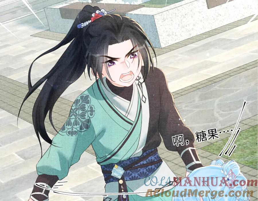 鲛人崽崽三岁啦 第3话 再遇“前世仇敌” 第120页