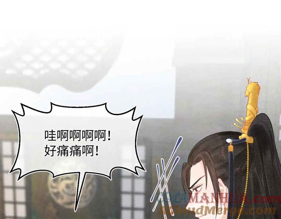 鲛人崽崽三岁啦 第3话 再遇“前世仇敌” 第8页
