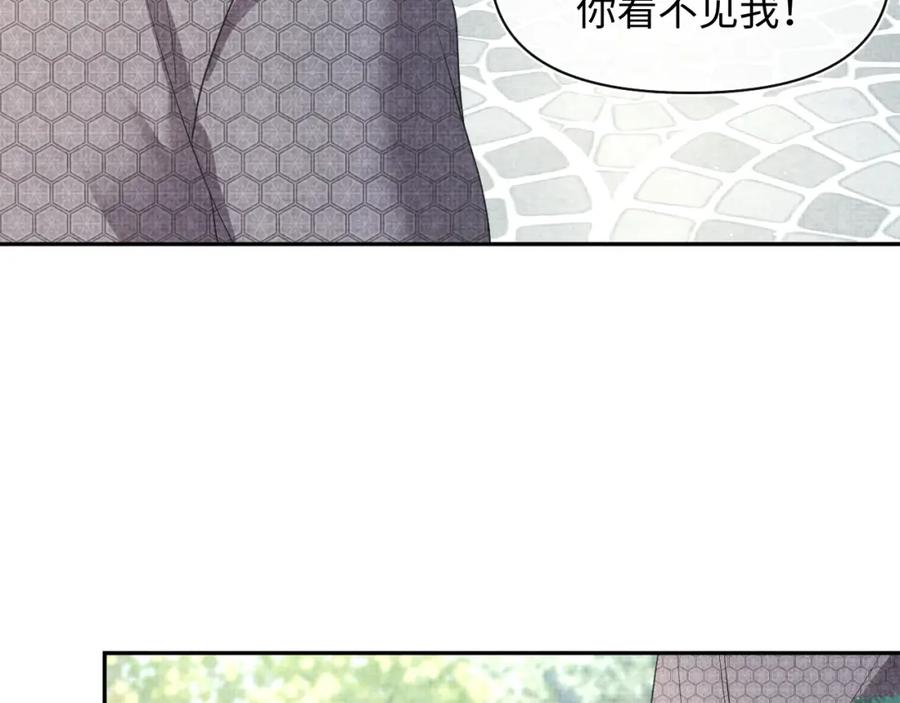 鲛人崽崽三岁啦 第3话 再遇“前世仇敌” 第66页