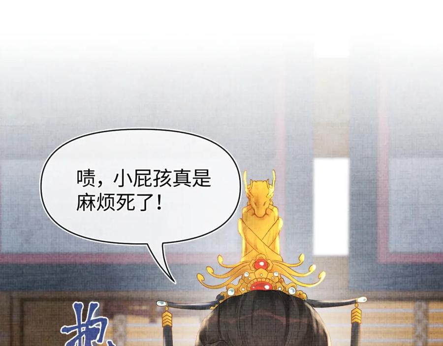 鲛人崽崽三岁啦 第3话 再遇“前世仇敌” 第19页
