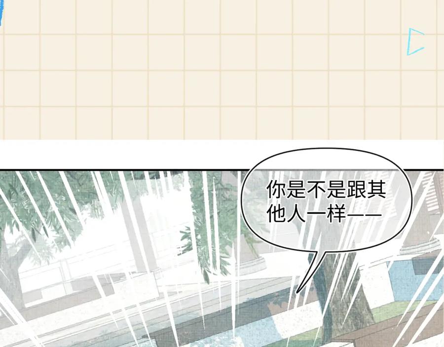 鲛人崽崽三岁啦 第3话 再遇“前世仇敌” 第119页