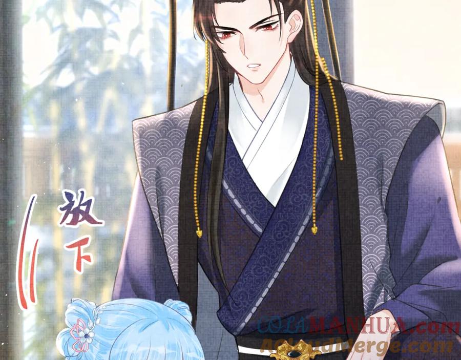 鲛人崽崽三岁啦 第3话 再遇“前世仇敌” 第40页