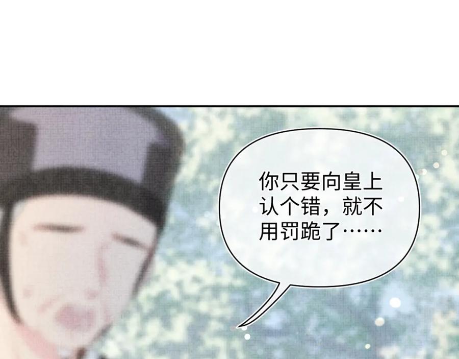 鲛人崽崽三岁啦 第3话 再遇“前世仇敌” 第58页