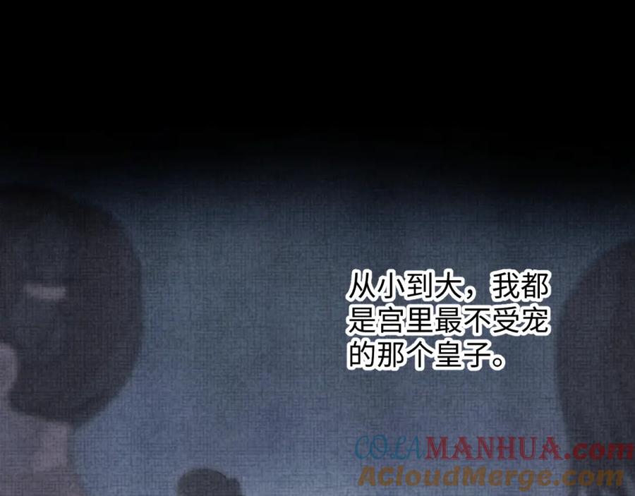 鲛人崽崽三岁啦 第57话 暖心的抱抱 第5页