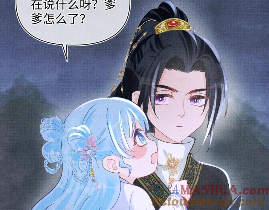 鲛人崽崽三岁啦 第57话 暖心的抱抱 第57页