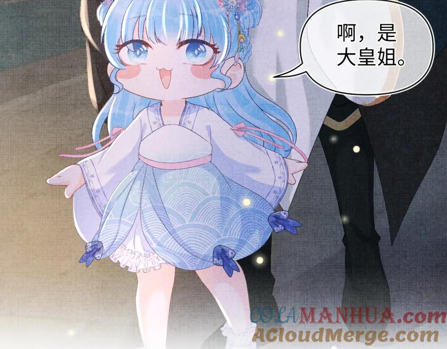鲛人崽崽三岁啦 第57话 暖心的抱抱 第81页