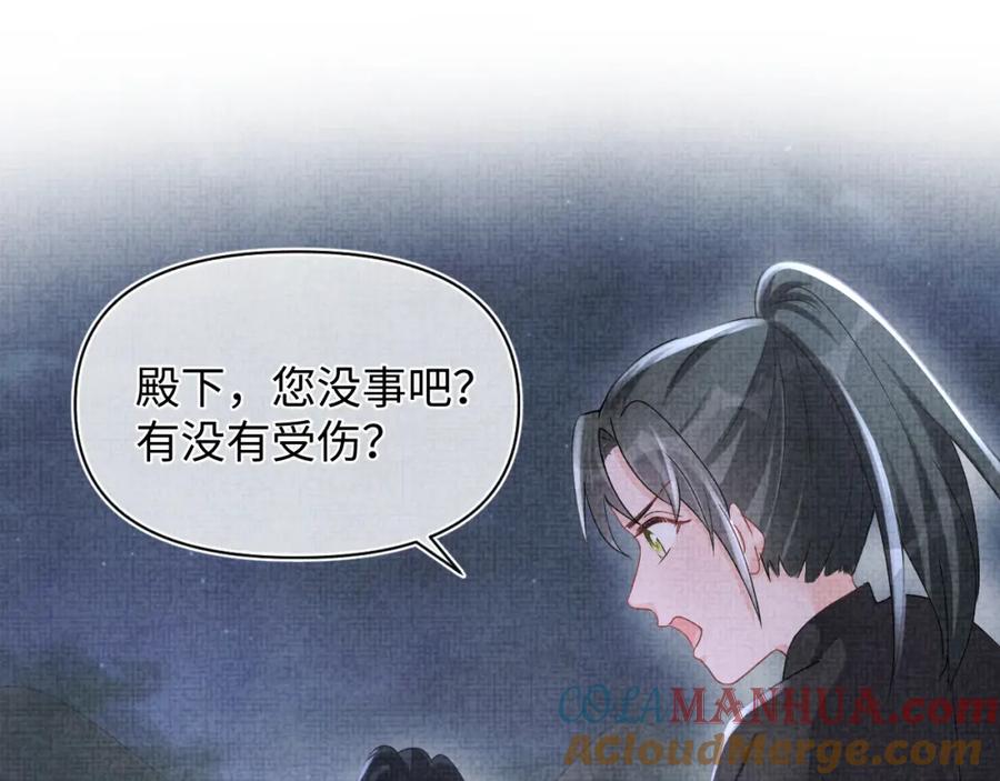 鲛人崽崽三岁啦 第57话 暖心的抱抱 第49页