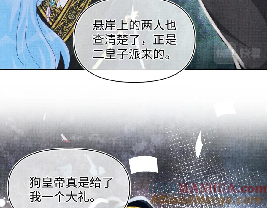 鲛人崽崽三岁啦 第57话 暖心的抱抱 第53页