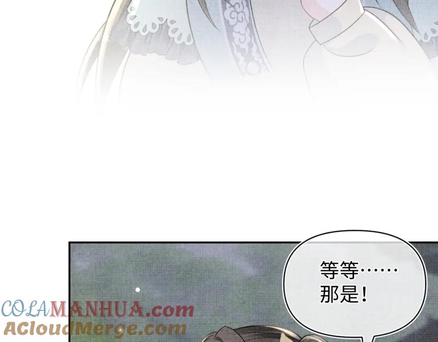 鲛人崽崽三岁啦 第57话 暖心的抱抱 第77页