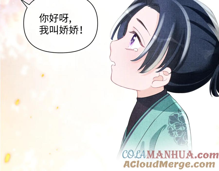 鲛人崽崽三岁啦 第57话 暖心的抱抱 第13页