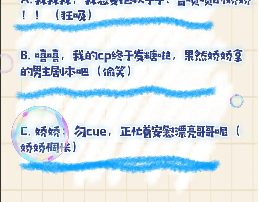 鲛人崽崽三岁啦 第57话 暖心的抱抱 第103页