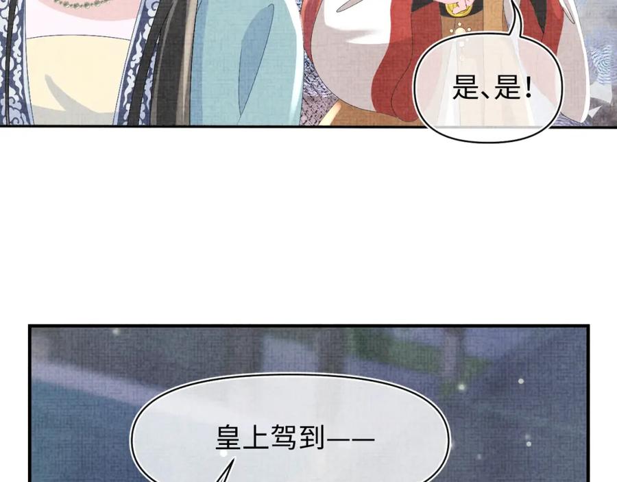 鲛人崽崽三岁啦 第57话 暖心的抱抱 第91页