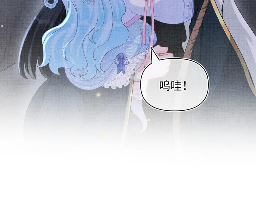 鲛人崽崽三岁啦 第57话 暖心的抱抱 第46页