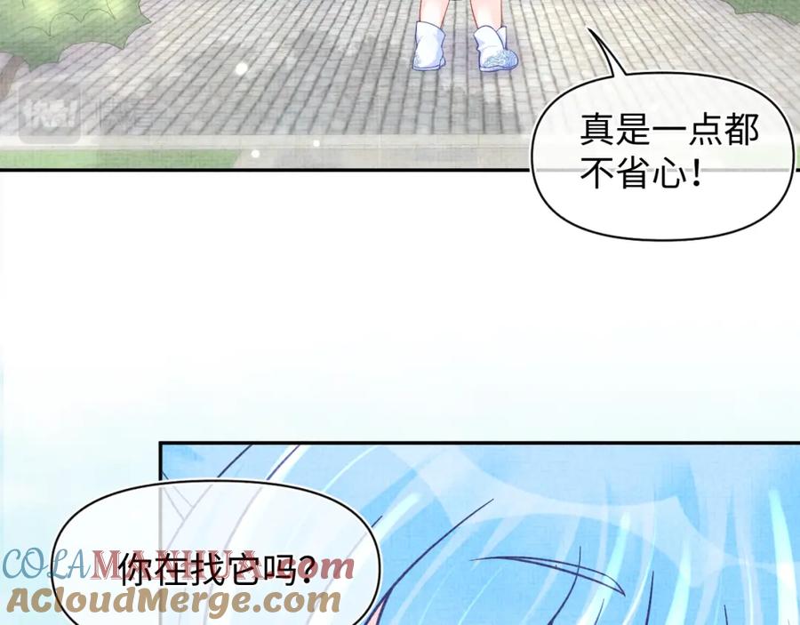 鲛人崽崽三岁啦 第58话 皇帝爹爹心疼啦 第55页
