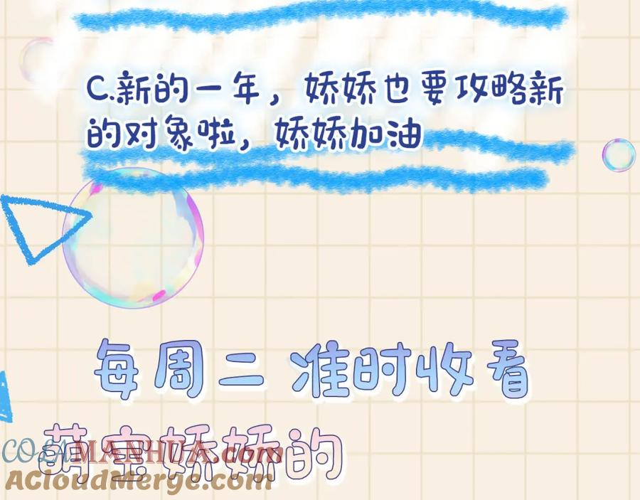 鲛人崽崽三岁啦 第58话 皇帝爹爹心疼啦 第94页