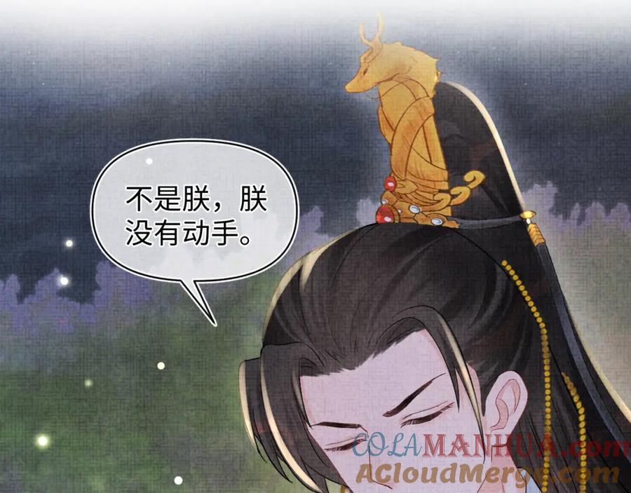鲛人崽崽三岁啦 第58话 皇帝爹爹心疼啦 第22页