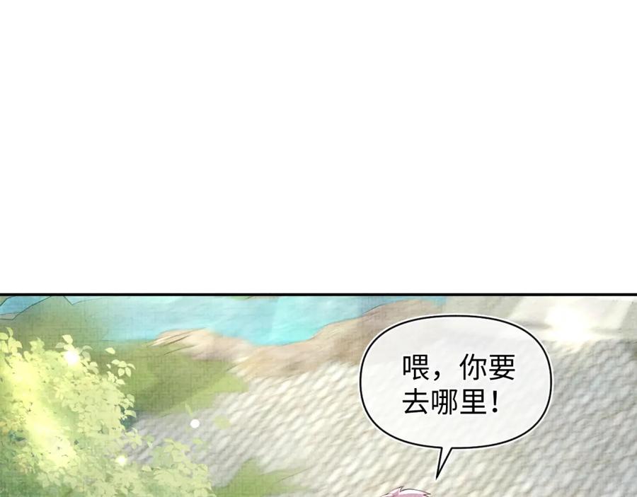 鲛人崽崽三岁啦 第58话 皇帝爹爹心疼啦 第83页