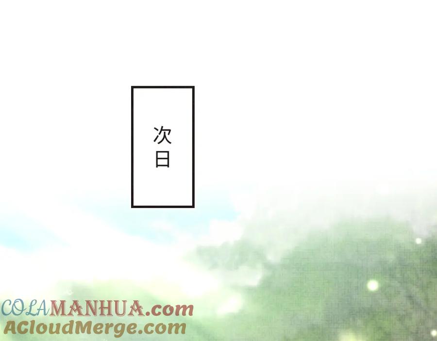 鲛人崽崽三岁啦 第58话 皇帝爹爹心疼啦 第31页
