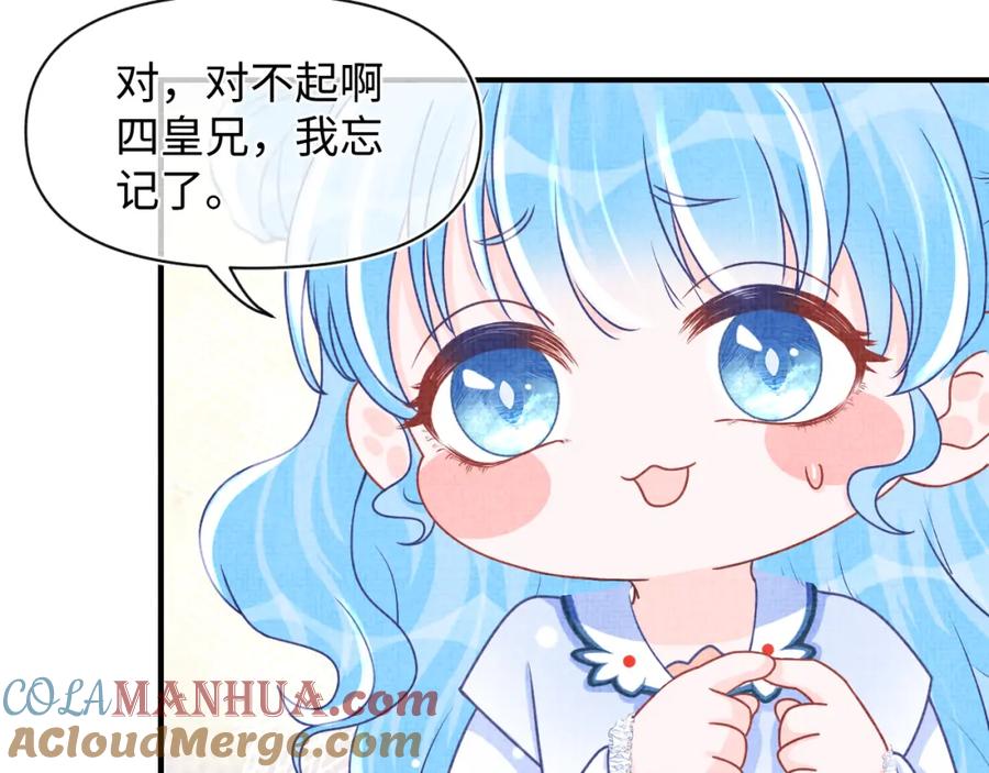 鲛人崽崽三岁啦 第58话 皇帝爹爹心疼啦 第67页
