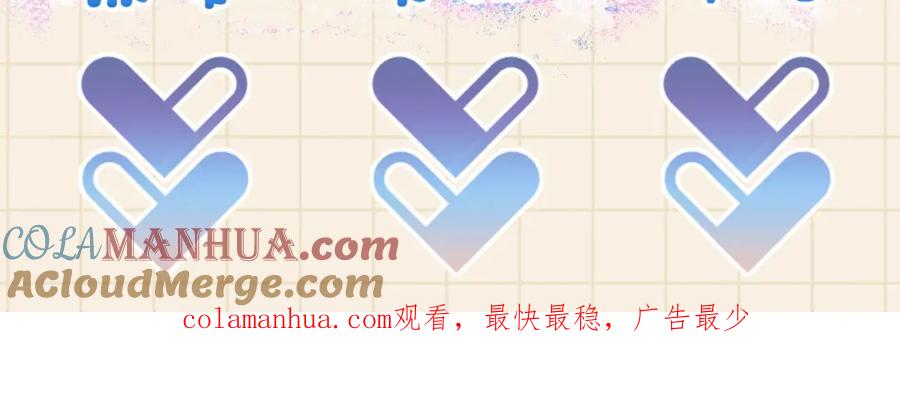 鲛人崽崽三岁啦 第58话 皇帝爹爹心疼啦 第97页