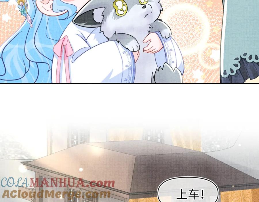 鲛人崽崽三岁啦 第58话 皇帝爹爹心疼啦 第46页