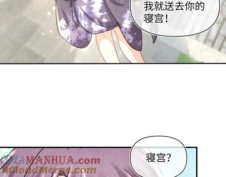 鲛人崽崽三岁啦 第58话 皇帝爹爹心疼啦 第70页