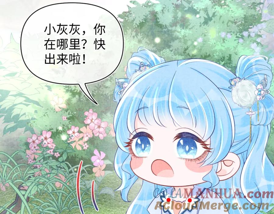 鲛人崽崽三岁啦 第58话 皇帝爹爹心疼啦 第52页