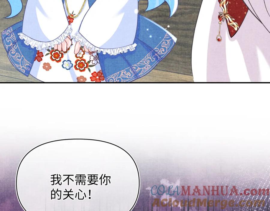 鲛人崽崽三岁啦 第59话 二皇子受罚 第45页