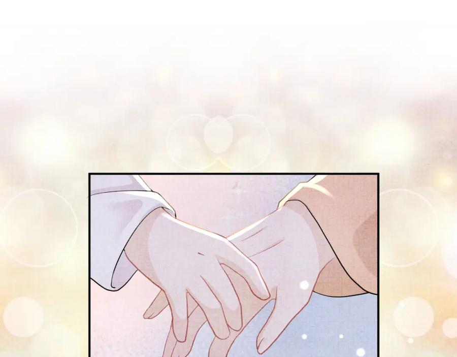 鲛人崽崽三岁啦 第59话 二皇子受罚 第68页