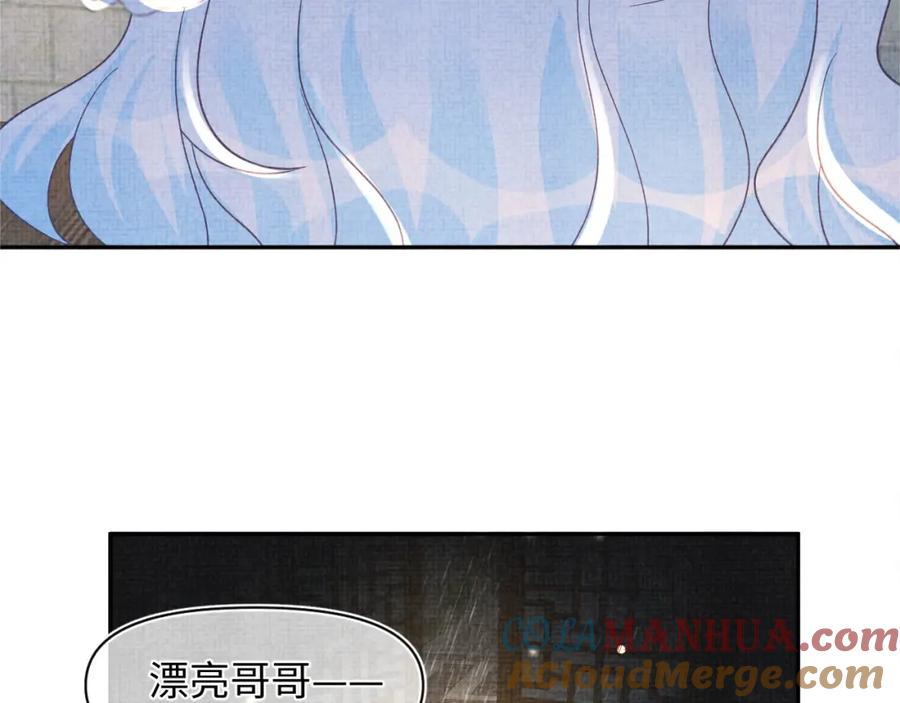 鲛人崽崽三岁啦 第59话 二皇子受罚 第97页