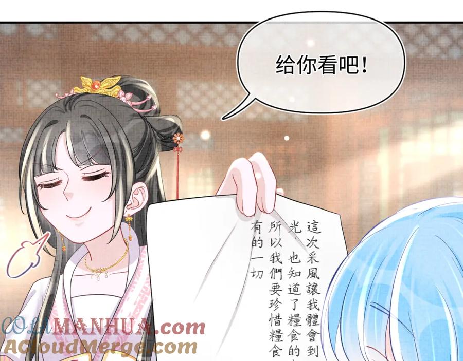 鲛人崽崽三岁啦 第60话 爹爹的“黑历史” 第33页