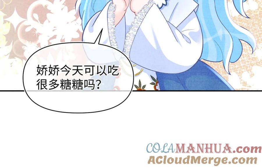 鲛人崽崽三岁啦 第60话 爹爹的“黑历史” 第49页