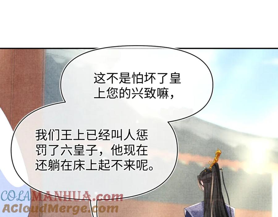 鲛人崽崽三岁啦 第60话 爹爹的“黑历史” 第65页