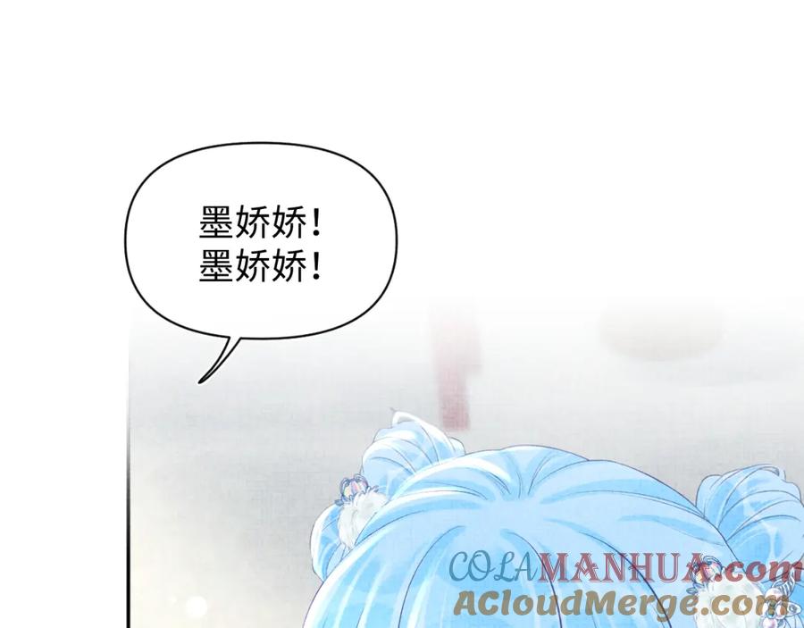 鲛人崽崽三岁啦 第60话 爹爹的“黑历史” 第25页