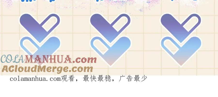 鲛人崽崽三岁啦 第60话 爹爹的“黑历史” 第105页