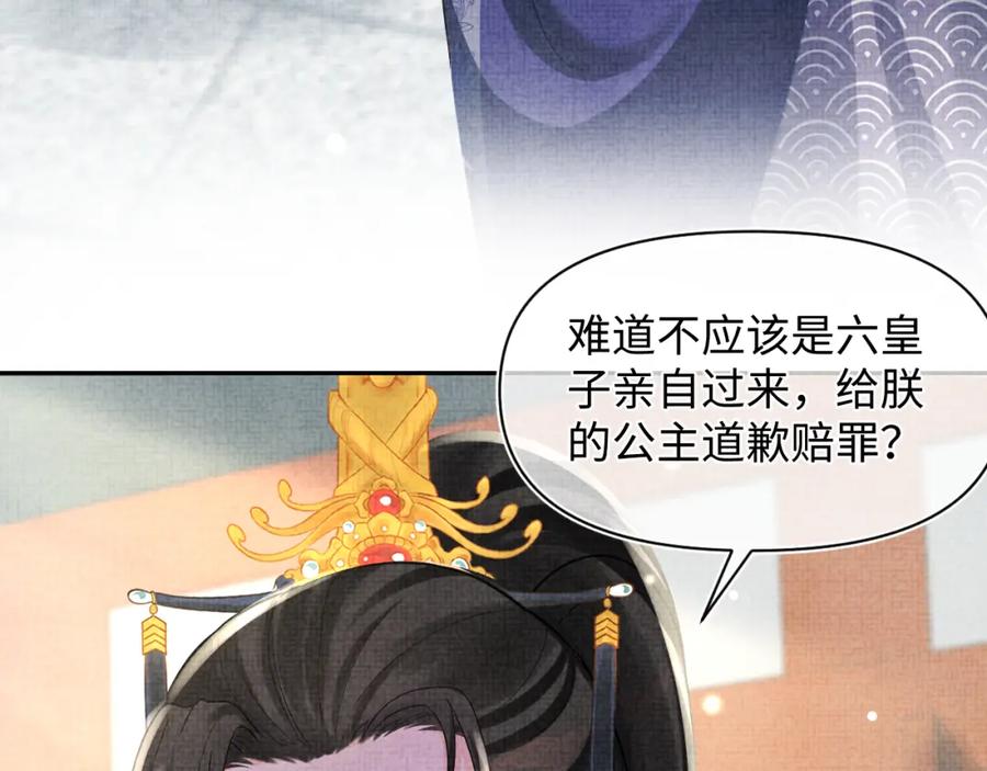鲛人崽崽三岁啦 第60话 爹爹的“黑历史” 第62页