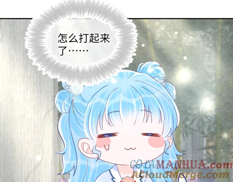 鲛人崽崽三岁啦 第61话 娇娇的睡前故事 第69页
