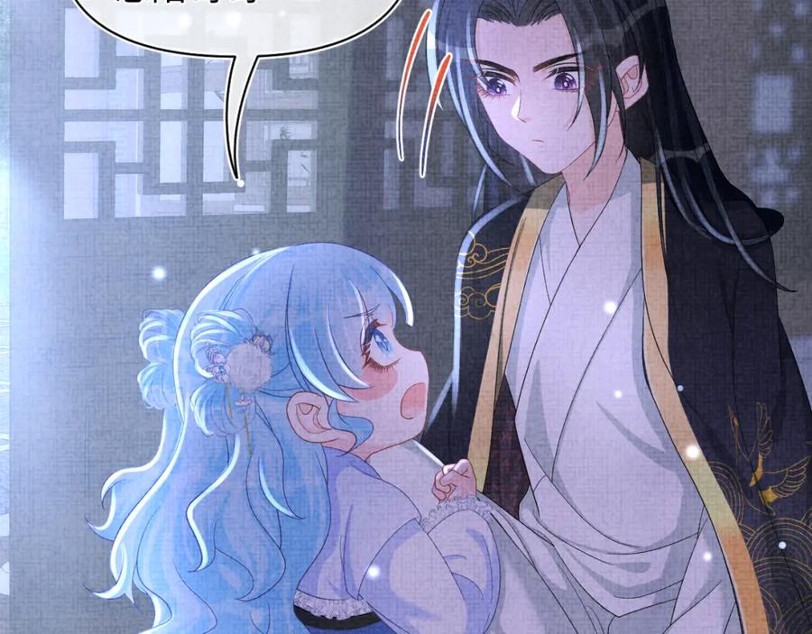 鲛人崽崽三岁啦 第61话 娇娇的睡前故事 第15页