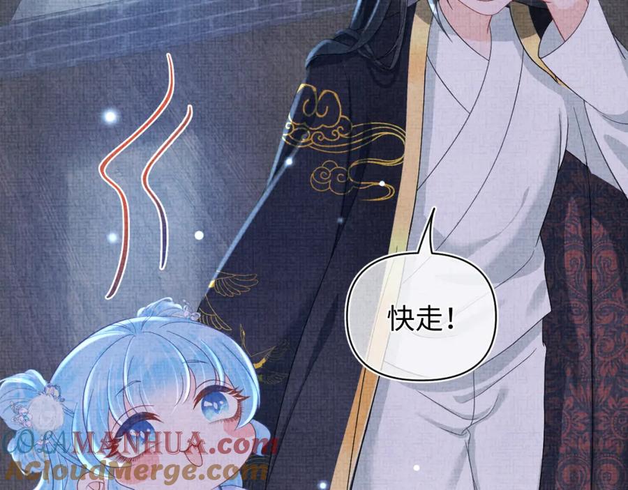 鲛人崽崽三岁啦 第61话 娇娇的睡前故事 第21页