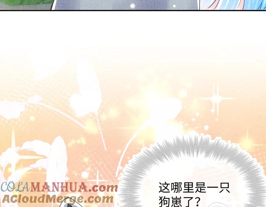 鲛人崽崽三岁啦 第61话 娇娇的睡前故事 第57页