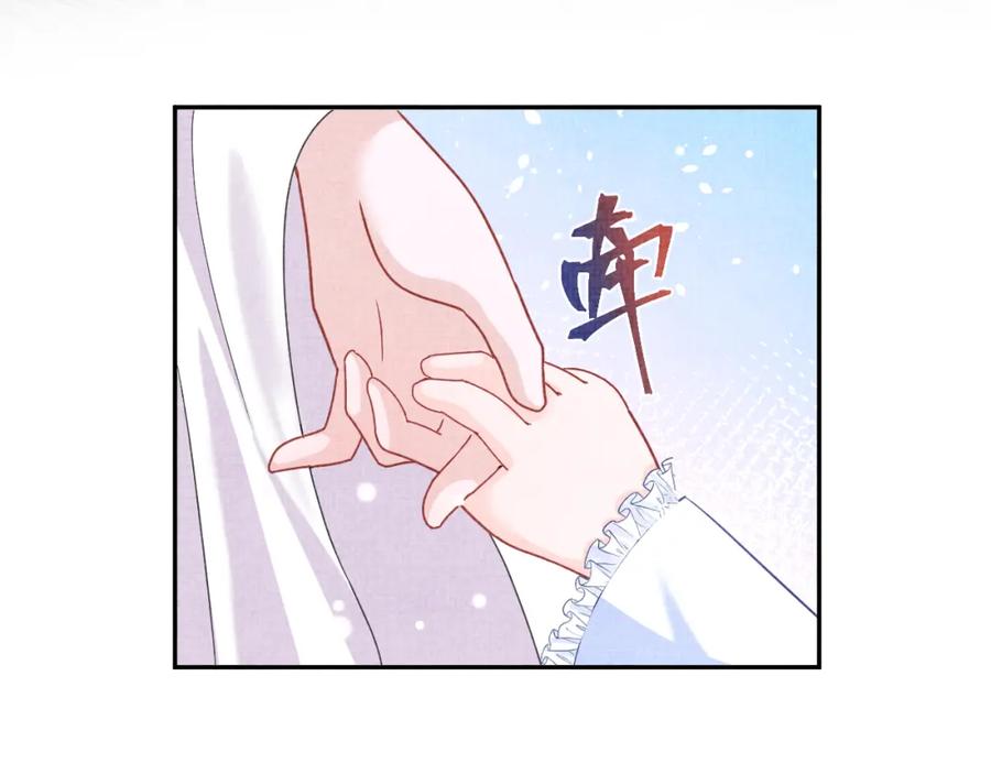 鲛人崽崽三岁啦 第61话 娇娇的睡前故事 第76页