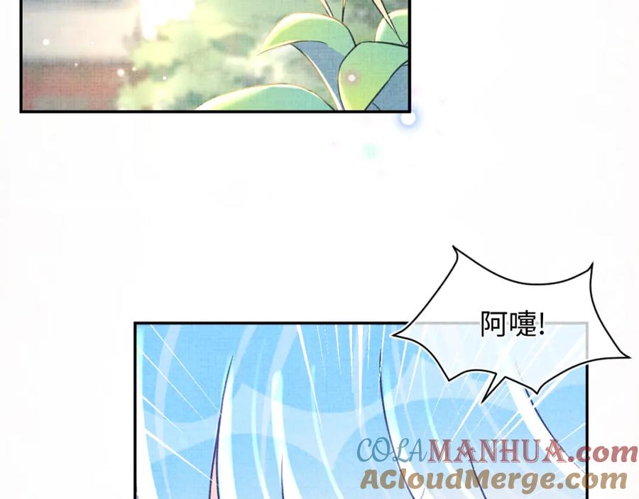 鲛人崽崽三岁啦 第61话 娇娇的睡前故事 第41页