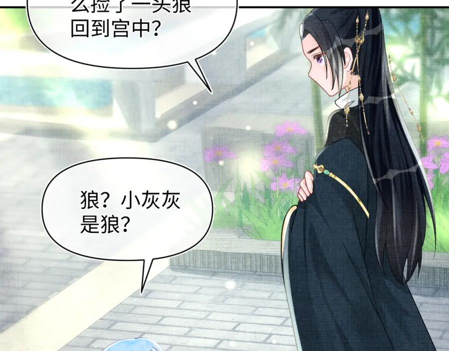 鲛人崽崽三岁啦 第61话 娇娇的睡前故事 第60页